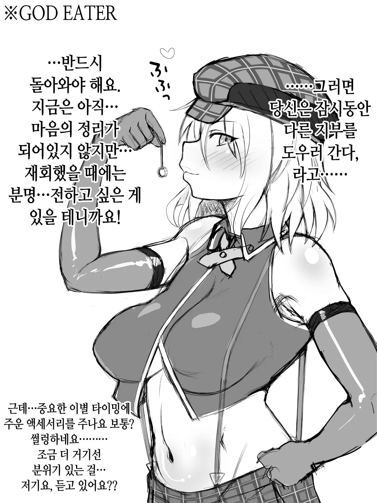 Hyottoko Fella! Ahegao!! Kairaku Ochi!!! 2 (Various) | 횻토코 펠라! 아헤가오!! 쾌락 함락!!! +etc